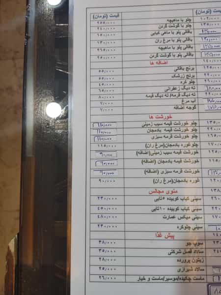 عکس رستوران ایرانی عمارت در فاطمی 