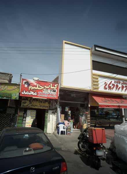 عکس رستوران و کباب سرای محمد در جوادیه تهرانپارس 