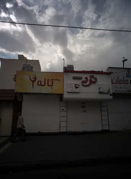 عکس ترد در آزادشهر مشهد