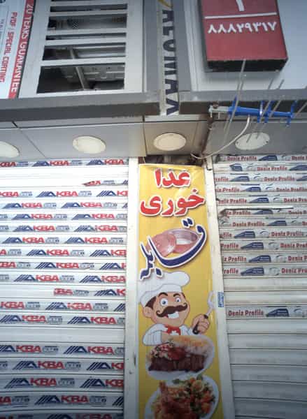 عکس غذا خوری قابلمه در ایرانشهر 