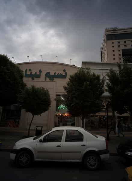 عکس کباب عراقی در عنصری مشهد
