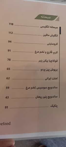 عکس کافه رستوران رابو در هفت تیر مشهد