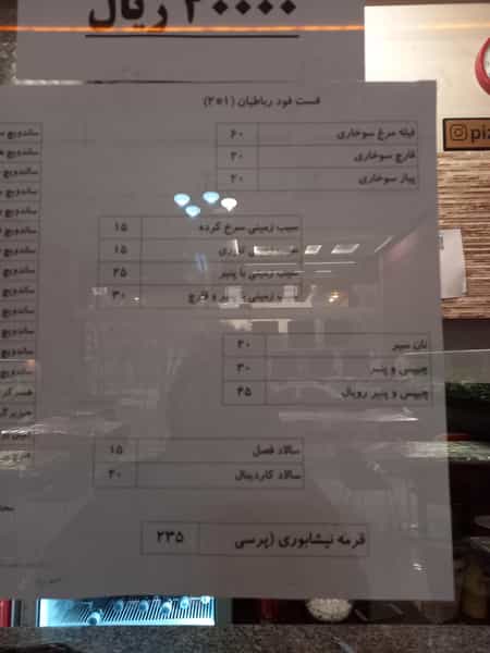 عکس پیتزا ساندویچ دو در یک در فلسطین مشهد
