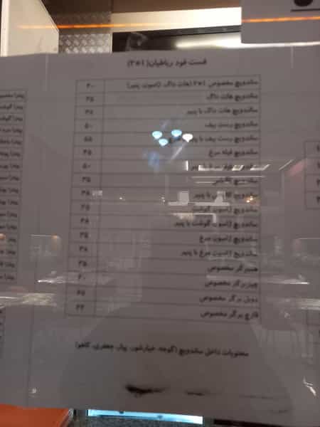 عکس پیتزا ساندویچ دو در یک در فلسطین مشهد
