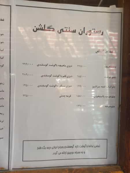 عکس رستوران سنتی گلشن در هنرستان مشهد