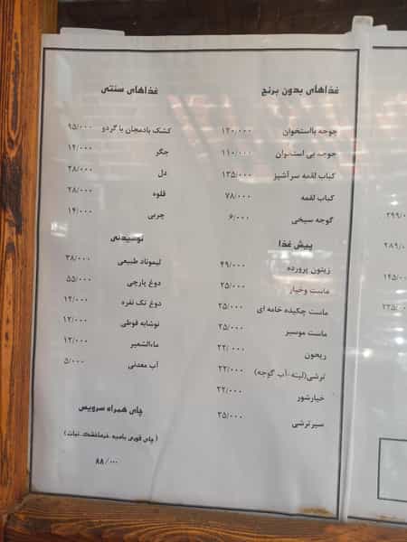 عکس رستوران سنتی گلشن در هنرستان مشهد