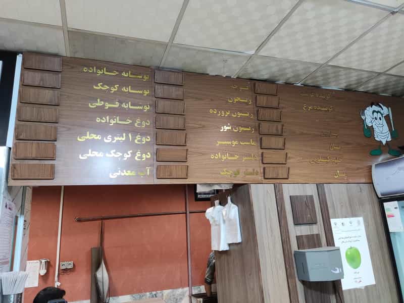 عکس کباب لقمه دهقان در حضرت ابوطالب مشهد
