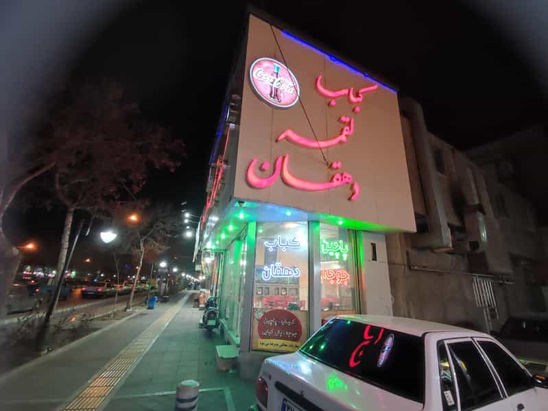عکس کباب لقمه دهقان در حضرت ابوطالب مشهد