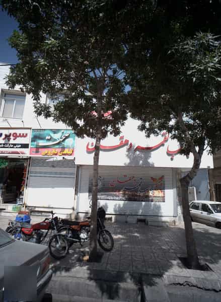 عکس کباب لقمه دهقان در حضرت ابوطالب مشهد