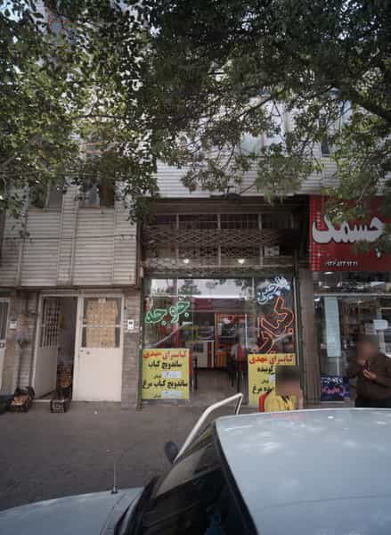عکس کبابسرای مهدی در خواجه ربیع مشهد