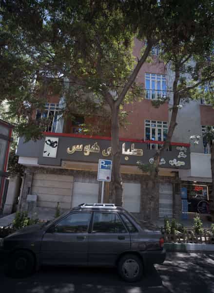 عکس طباخی هوس در کوثر مشهد