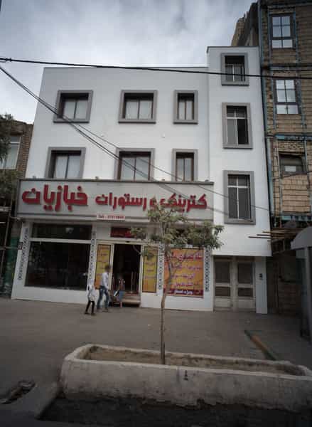 عکس کترینگ و رستوران خبازیان در هنرور مشهد