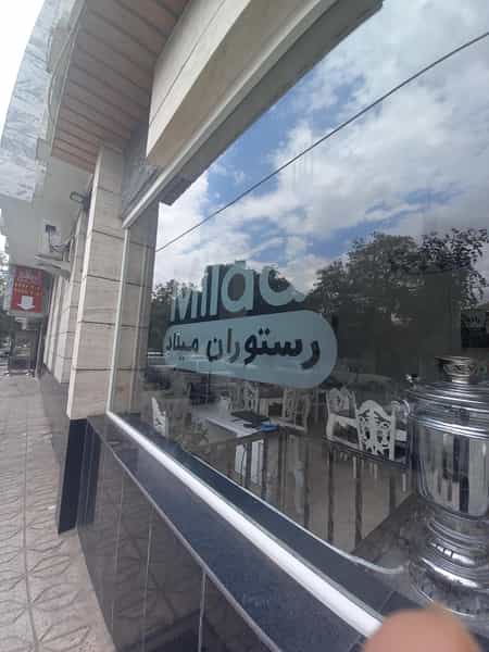 عکس آشپزخانه و رستوران میلاد در رسالت مشهد