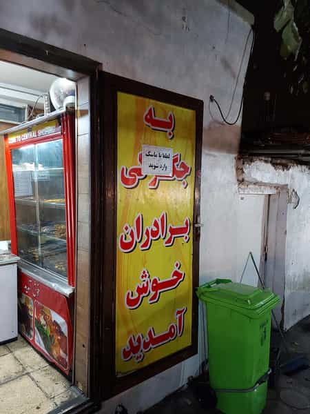 عکس جگرکی برادران در اتحاد 