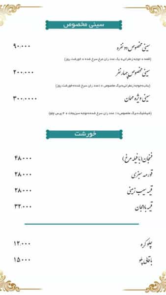 عکس رستوران درباری ۱۱۰ در حکیمیه 