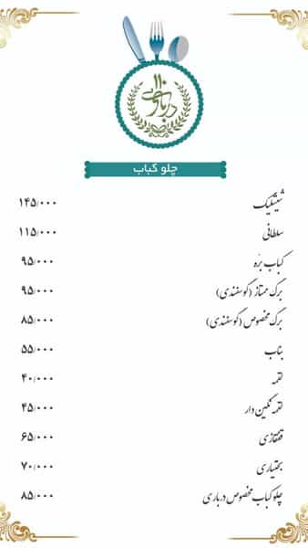 عکس رستوران درباری ۱۱۰ در حکیمیه 