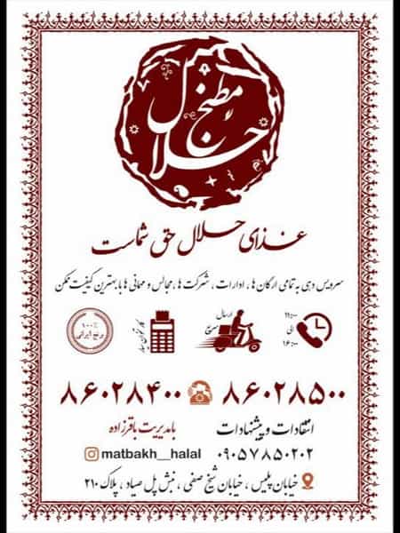عکس مطبخ حلال در کاج 