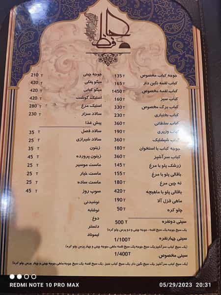 عکس تالار پذیرایی و رستوران حافظ در ظفر 