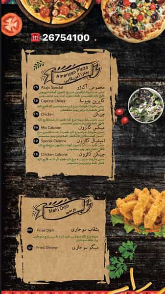 عکس کافه رستوران آکاژو در حسین آباد 