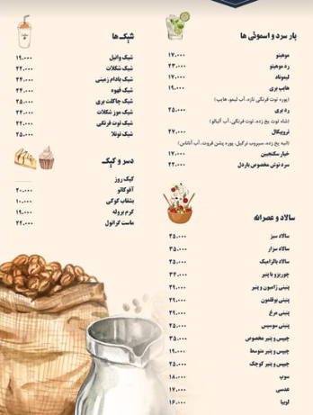 عکس کافه باردل در آرارات 