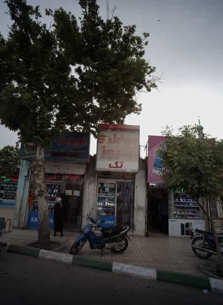 عکس موبایل بهروز در شفا 