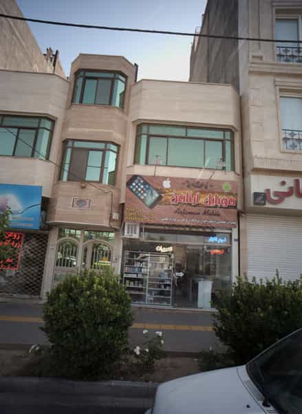 عکس موبایل آرتامن در شاهد 