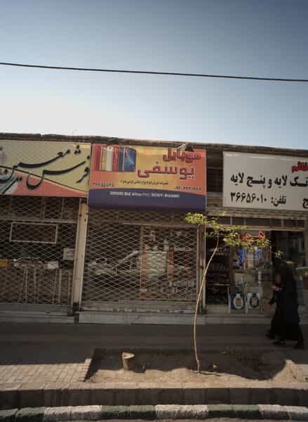 عکس موبایل یوسفی شهرک غرب 