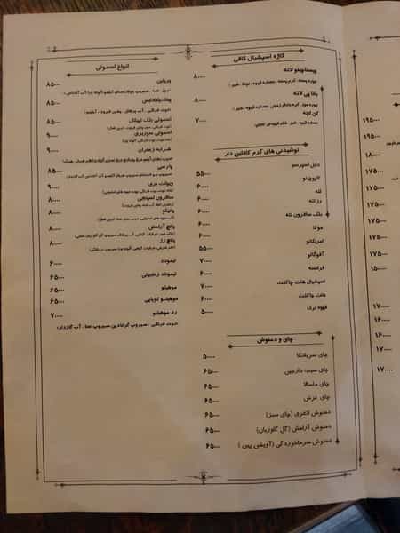 عکس کافه رستوران کاژه در تهرانپارس غربی 