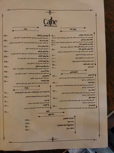 عکس کافه رستوران کاژه در تهرانپارس غربی 