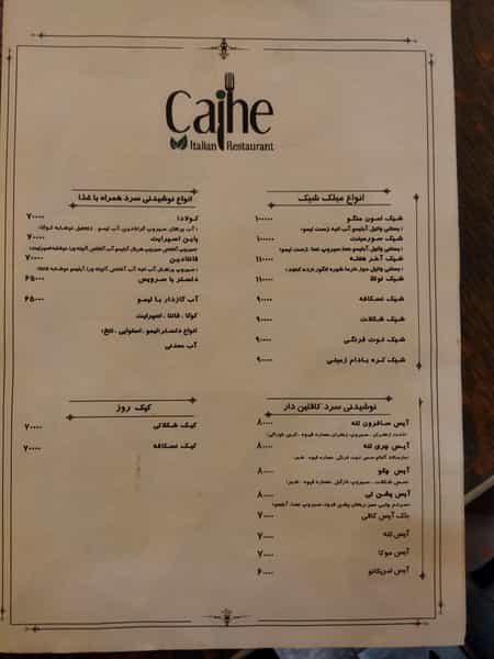 عکس کافه رستوران کاژه در تهرانپارس غربی 