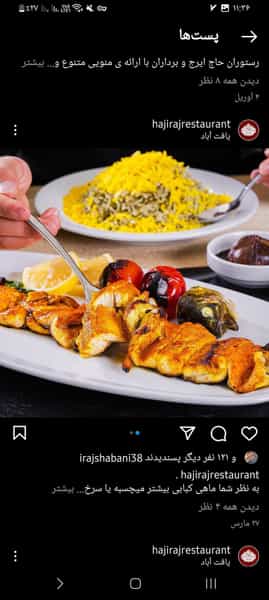 عکس کباب سرای حاج ایرج وبرادر در فردوس 