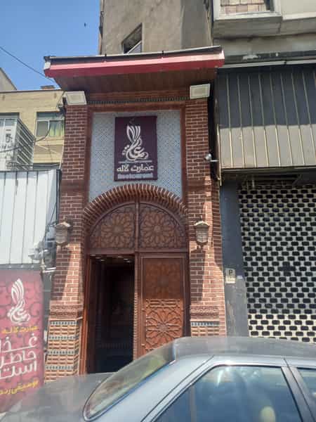 عکس رستوران سنتی عمارت لاله در نصرت 
