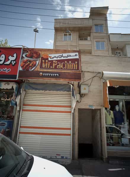 عکس مستر پاچینی در خاک سفید 