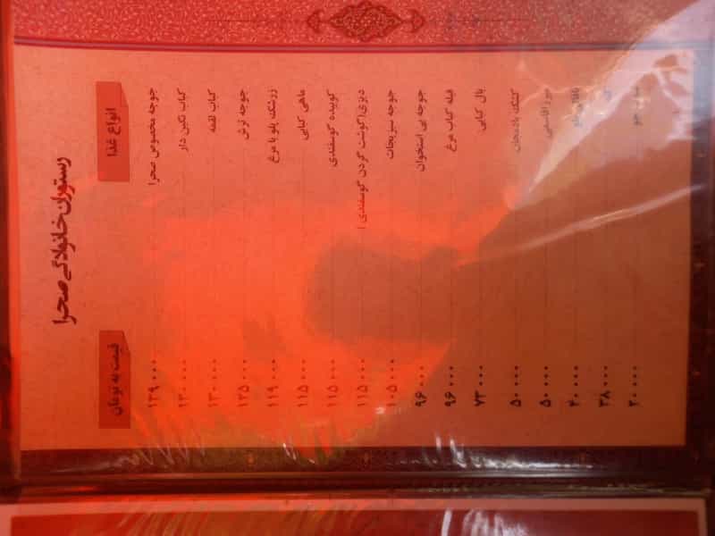 عکس باغچه رستوران سنتی صحرا در نفت 