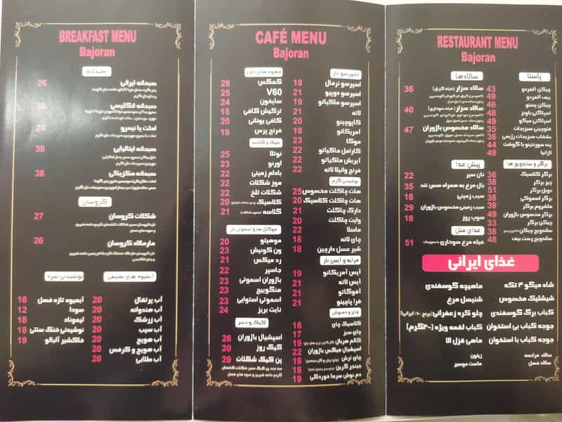 عکس کافه رستوران باژوران در سوهانک 