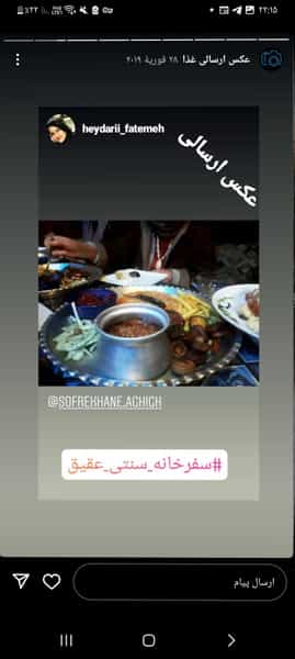 عکس سفره خانه سنتی عقیق در انقلاب تهران