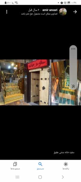 عکس سفره خانه سنتی عقیق در انقلاب تهران