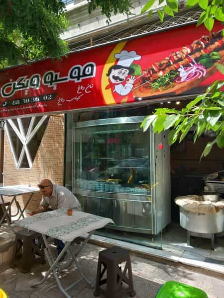 عکس کبابی موسیو ویگن در سنایی تهران