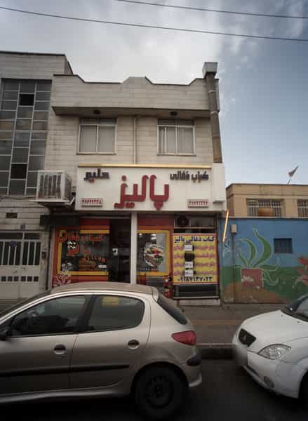 عکس کباب ذغالی پالیز در مشیریه تهران