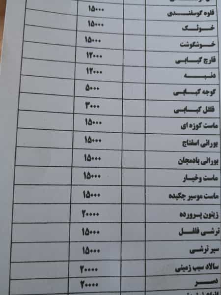 عکس کباب و جگر دلشدگان در هوانیروز تهران