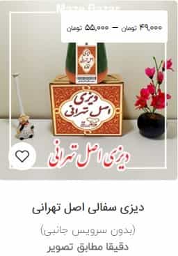 عکس دیزی بار مزه بازار در خاک سفید تهران