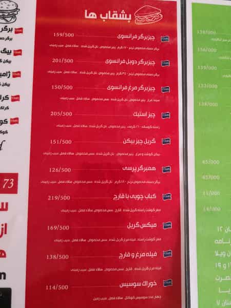 عکس فست فود ترنج در قائم تهران