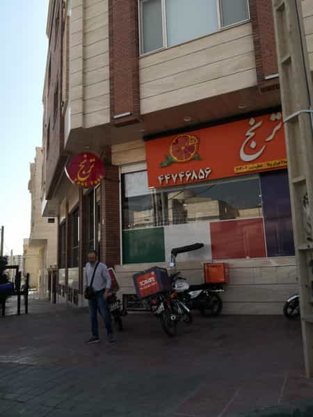 عکس فست فود ترنج در قائم تهران