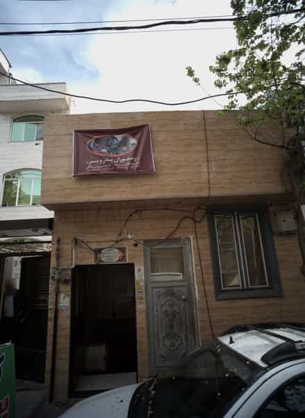 عکس رستوران پدر و پسر در شمیران نو تهران