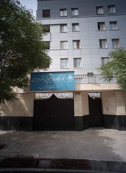 عکس خوابگاه دانشجویی خواهران دانشگاه صنعتی سجاد در سید رضی مشهد