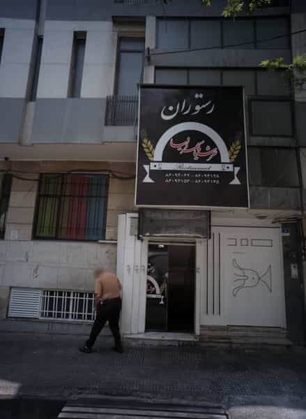 عکس رستوران عرشیا سپهر غرب در فاطمی تهران