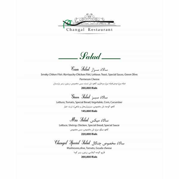 عکس رستوران ایتالیایی چنگال در سپهر تهران