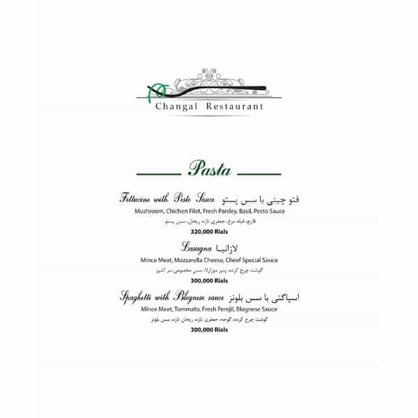 عکس رستوران ایتالیایی چنگال در سپهر تهران