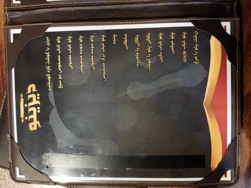 عکس سفرخانه سنتی در هاشم آباد تهران