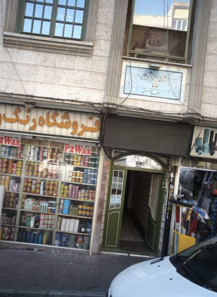 عکس سفره خانه سنتی شاخه طوبی در دریا تهران